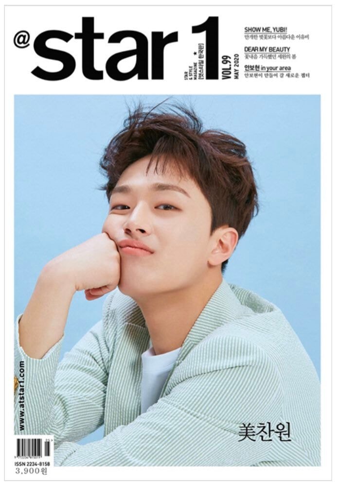 앳스타일 이찬원 난리남