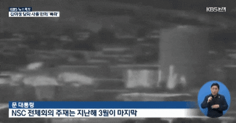북한 개성 공동연락사무소 폭파 순간 영상(원래 건물 사진)
