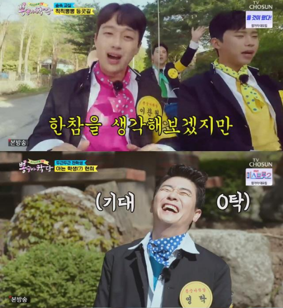 뽕숭아 학당  다시보기 방법 (방송시간/재방송)
