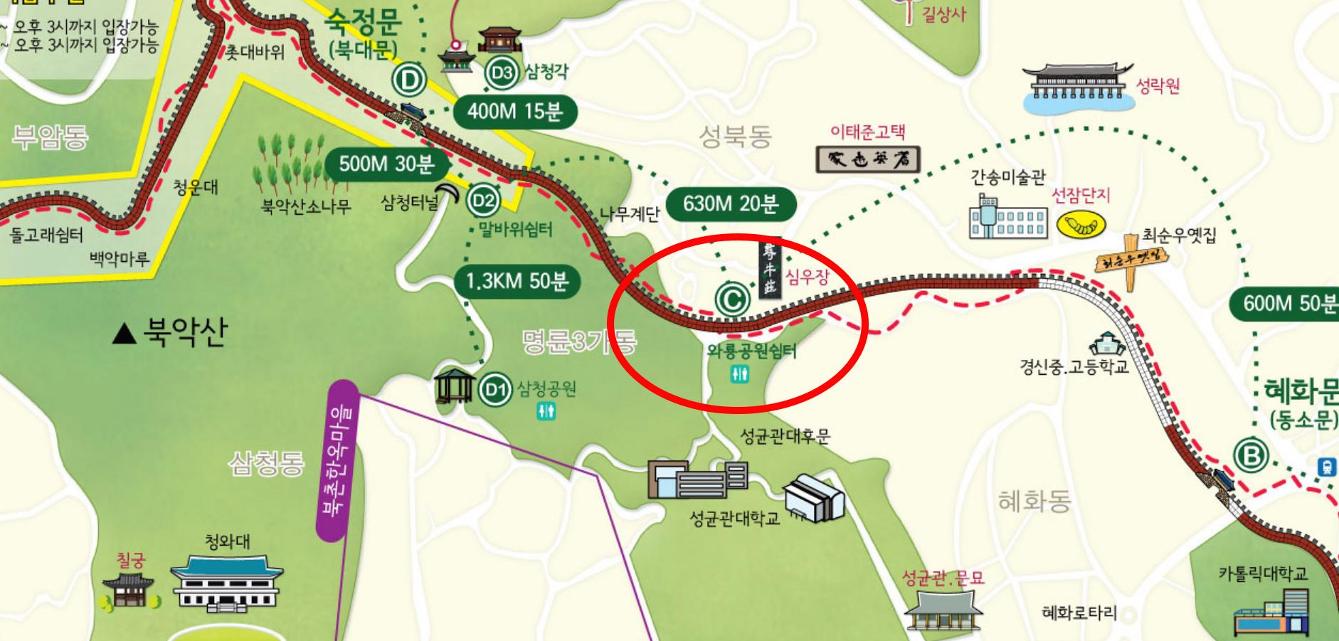 종로 와룡 공원 위치 (가는길/ 주변 사진) -북악산 서울성곽