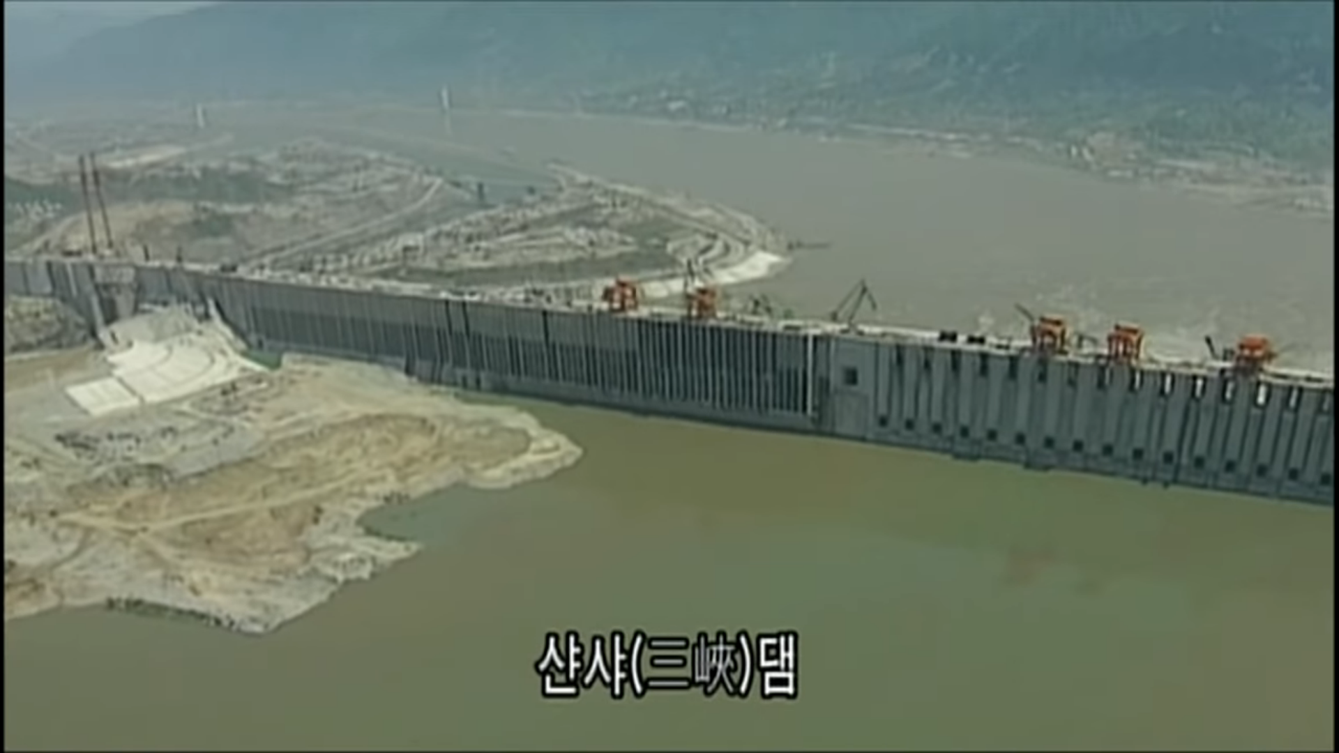 [추천] 싼샤댐 다큐멘터리 1부 2부