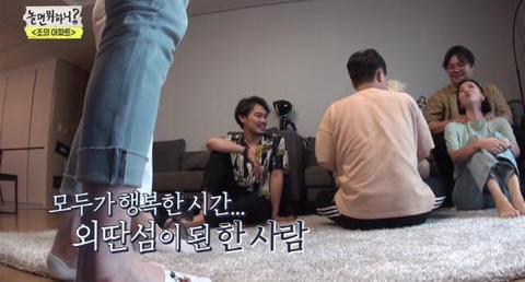 유재석 인성 (놀면 뭐하니 촬영 중-소외된 사람 챙기는 방법)