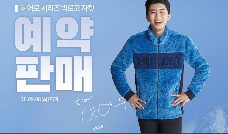 임영웅 밀레 빅로고 자켓 예약판매 방법 (혜택/기간)