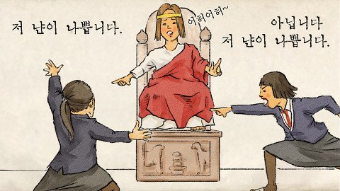 양비론 뜻 (의미 알고 쓰자)-간단설명