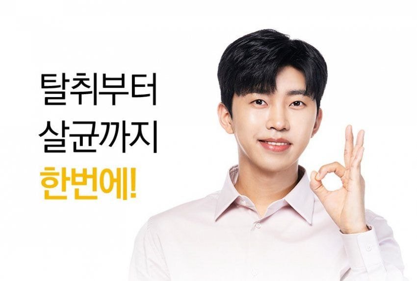 닥터클로 임영웅 광고 회사 상품 구매하는 방법