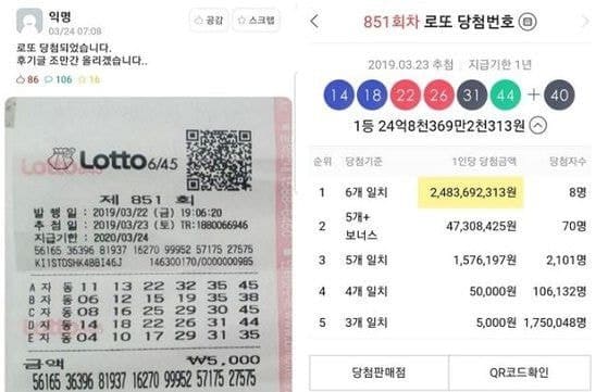 로또 1등 당첨자 25억 인증+ 후기(실수령액, 로또꿈)