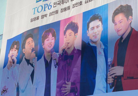 미스터트롯 서울 콘서트 일정 (2021년)