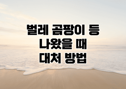 식품에서 '벌레 곰팡이 이물질' 나왔을 때 소비자 대처 방법