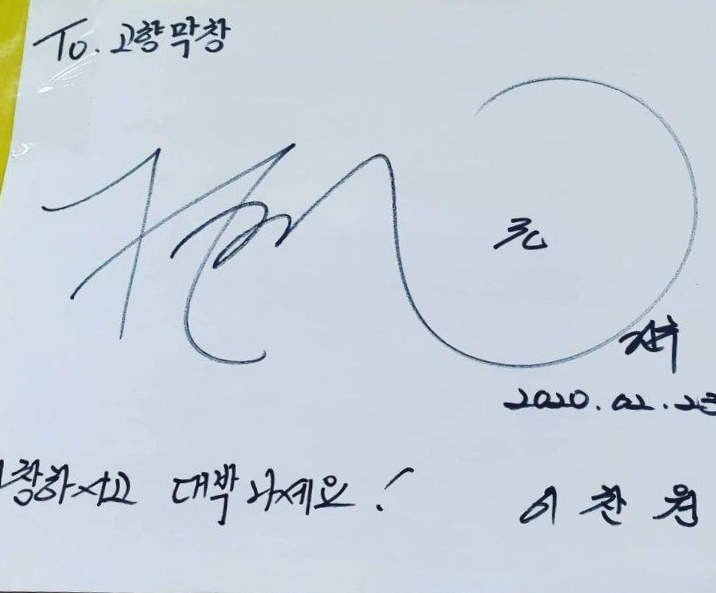 이찬원 프로필 전부 모음 (과거, 여자친구, 인스타그램)