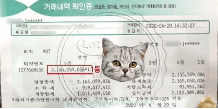 로또 1등 당첨 후기 (세후 21억 당첨금)