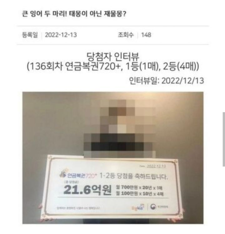 로또 1등 당첨 꿈 사례 (꿈과 복권의 의미)