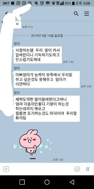 자녀에게 감동 문자 보내는 방법 (+엄마가 딸에게 보내는 메시지 모음)