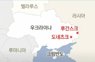 우크라이나 러시아 전쟁 이유? (사태 정리/분쟁 원인)