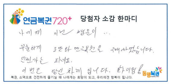 2등, 3등 로또 당첨금💰지급 장소 어디? (준비물)+인터넷 구입자 포함