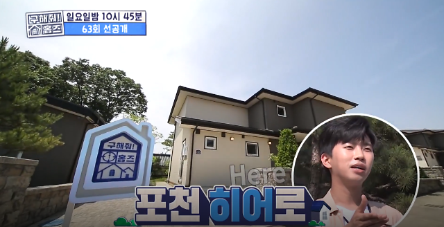 [구해줘 홈즈] 촬영 중 임영웅*당황한 이유?