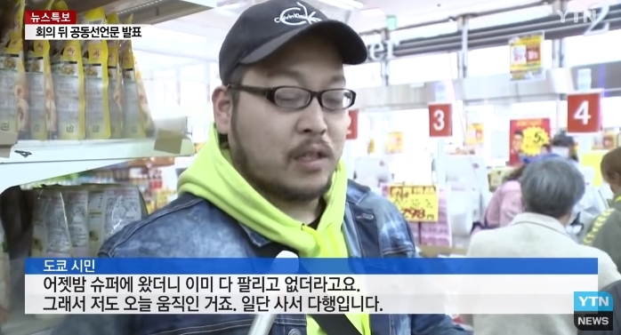 일본 도쿄 봉쇄? 두려운 사재기/그와중에'벚꽃놀이'