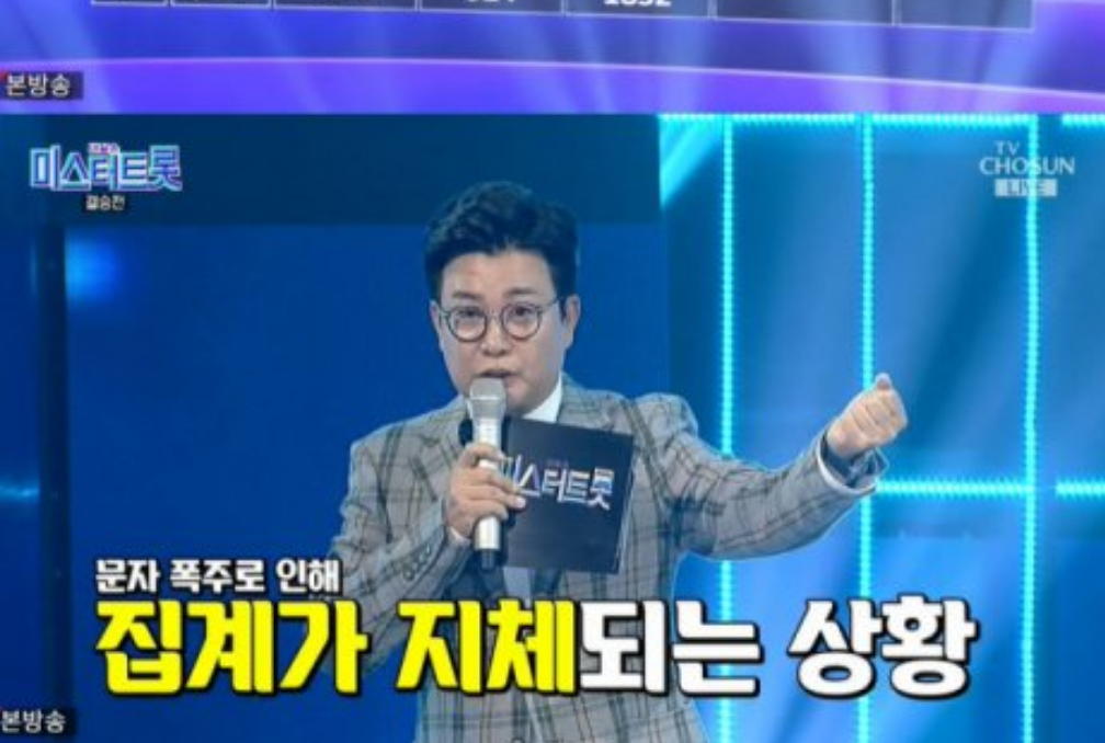 미스터트롯 진 결과 발표 몇시? (뉴스 끝나는 시간)