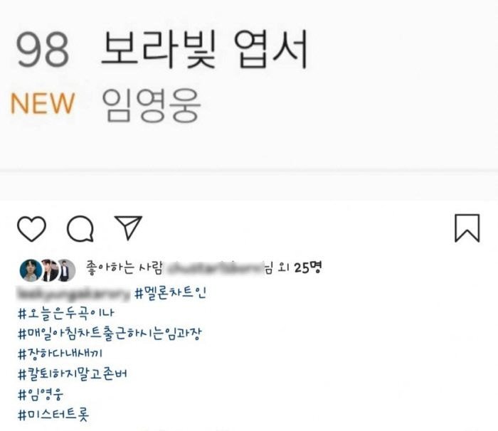 미스터트롯 임영웅 '내 새끼' 발언 사진/논란 이유