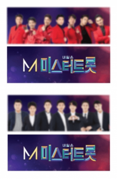 미스터트롯 응원봉 굿즈/현장 수령 방법 (가격 정보)
