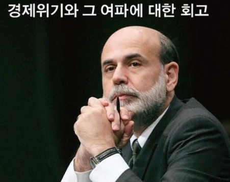 [3줄 요약] 양적완화 뜻 (장단점/일본,미국 비교/부동산/주식시장 영향)